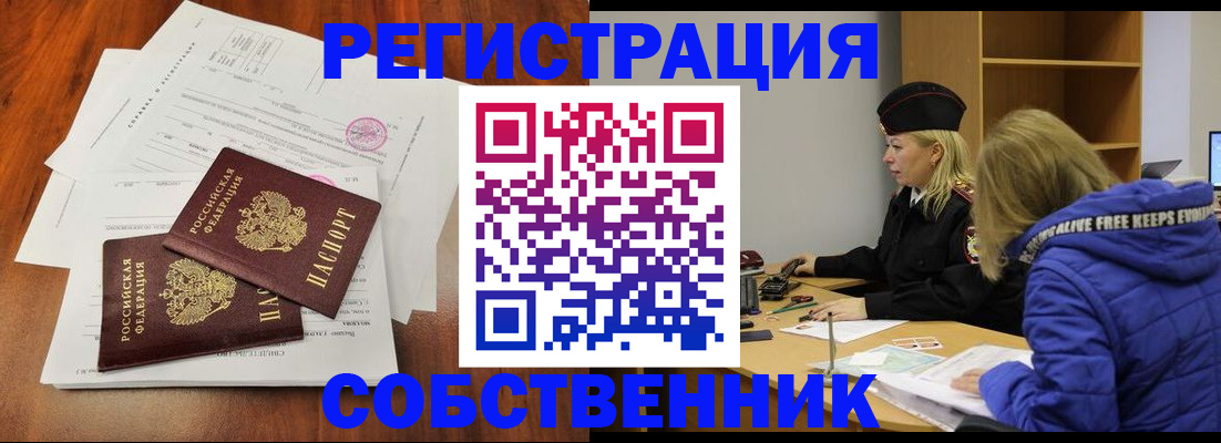 прописка для военкомата в Чувашии