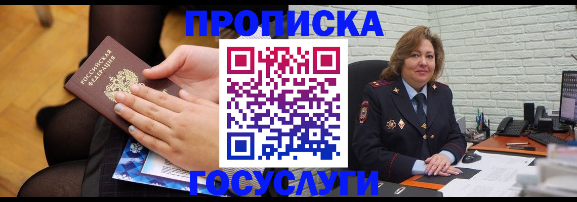 временная регистрация надежно в Чувашии