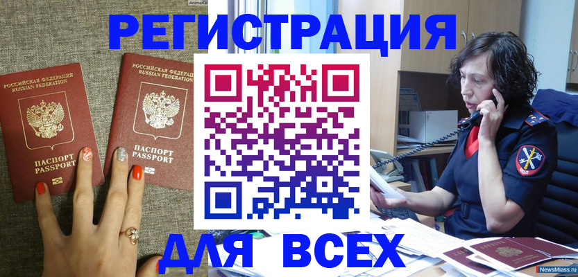 прописка для работы в Чувашии
