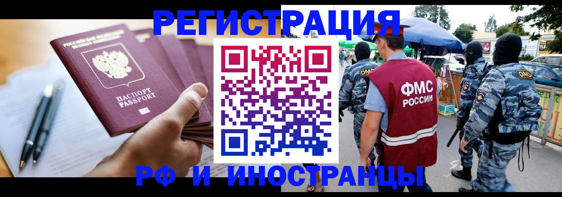 временная регистрация поиск в Чувашии